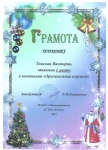 Томская Вика